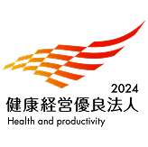 健康経営優良法人2024（大規模法人部門）に認定された企業ロゴ